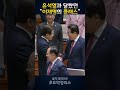 이재명 대통령, 권성동과도 웃으며 악수… 이게 바로 대통령의 품격