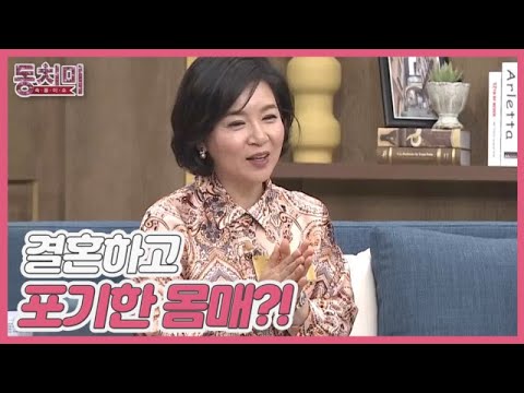 [미방분] <strong>김정균</strong> 아내 전민경, 결혼하고 포기한 몸매?! ＂신경 쓸 사람은 남편과 시댁 식구들뿐...＂ MBN 230520 방송