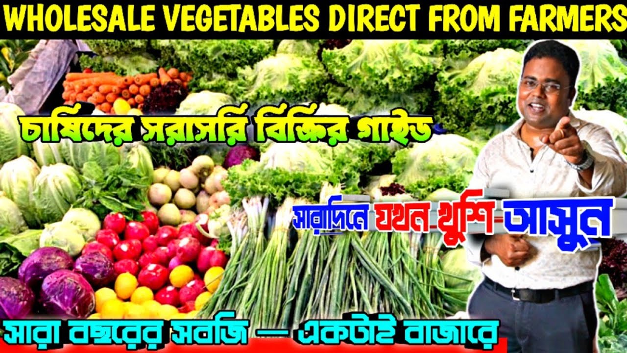 পাইকারি সবজি মান্ডি কলকাতা/Sealdah Koley Market/Vegetable Wholesale Market Kolkata