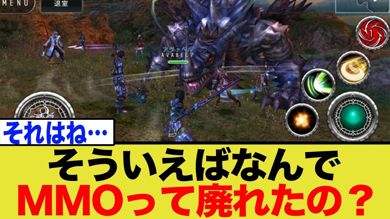 【残酷な真実】かつて覇権だったMMORPGがなぜ衰退したのか？その理由を徹底解説