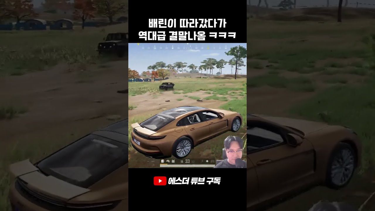 배린이 따라갔다가 역대급 결말나옴 ㅋㅋㅋ