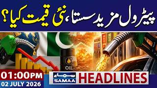 Petrol Price Update | Oil Prices Drop to Lowest Level | 01 PM News Headlines | 02 July 2026 screenshot 2