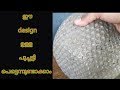 ഭംഗിയുള്ള  പൂച്ചട്ടി  ഇങ്ങനെ  ഉണ്ടാക്കാം /Fantastic  cement pot/ how to make cement pot at home