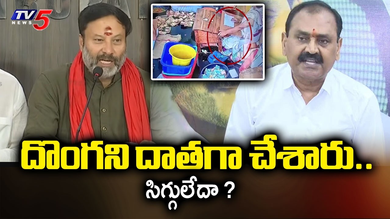 దొంగని దాతగా చేశారు..TTD Board Member Bhanu Prakash Fires On YSRCP | Tv5