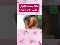 الغثيان والقيئ اثناء الحمل لماذا يحدث