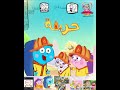 طيب ليه تعمل حريقة سنة 2007 هالإطفائية سنة 2008 