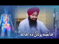 Khalsa unani dawakhana 