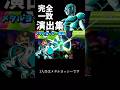 スマブラドラゴンボール完全一致演出集 スマブラsp ゆっくり実況 Shorts ドッカンバトル スマブラドラゴンボール完全一致演出集 スマブラsp ゆっくり実況 Shorts ドッカンバトル