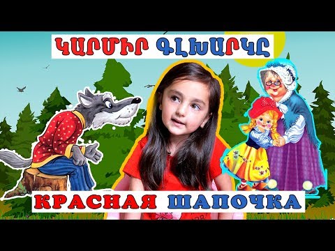 Video: Ինչպես կապել Rasta գլխարկը