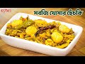     recipe by hangla hneshel     bengali vegetarian delight 