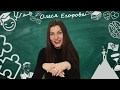 Олеся Егорова  // Прошла страсть в отношениях