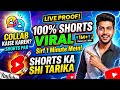 Direct &amp; Catchy: 1 Minute Mein Shorts Viral? 😱 Live Proof! | Shorts Upload Karne Ka Sahi Tarika