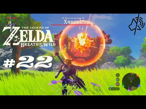 Video: Zelda: Novi Flaster Breath Of The Wild Uklanja Beskonačno Iskorištavanje Strelica