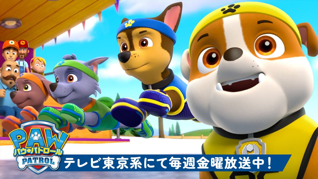 パウ・パトロール | ラブルと楽しいスケートボード＆エクストリーム