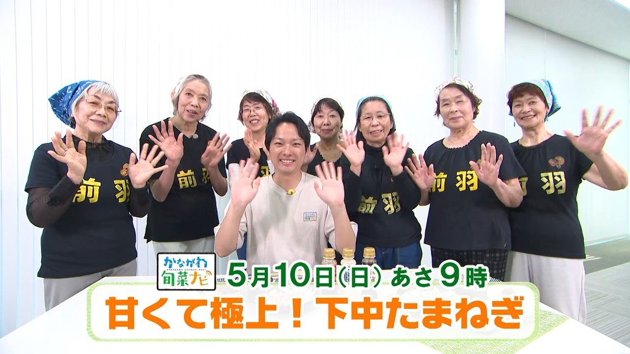 2025年11月のプレゼントかながわ旬菜ナビ｜tvk デジタル3ch テレビ神奈川