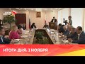 Новости Осетии// 2023/ 1 ноября