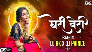 Gheri Beri Cg Song | Cg Song Dj | Cg Dj | Cg Dj  Song | Dj RK Raipur | Dj Gol2 | Dj Dhammu | Dj C2M