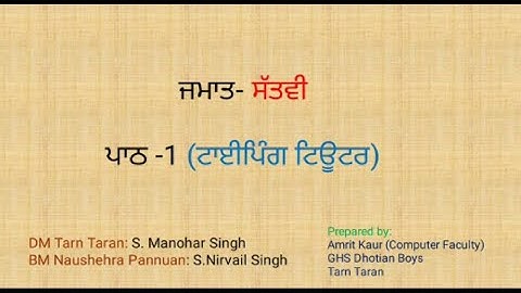 7th Ch 1 Touch Typing Complete