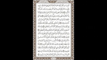 فضيلة الشيخ / محمود علي البنا/سورة   الجاثية / الجزء الخامس والعشرون الآية 23 – 32 صفحة (501_604)