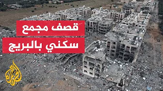 ارتفاع عدد الشهداء في قصف قوات الاحتلال لمجمع سكني بمخيم البريج
