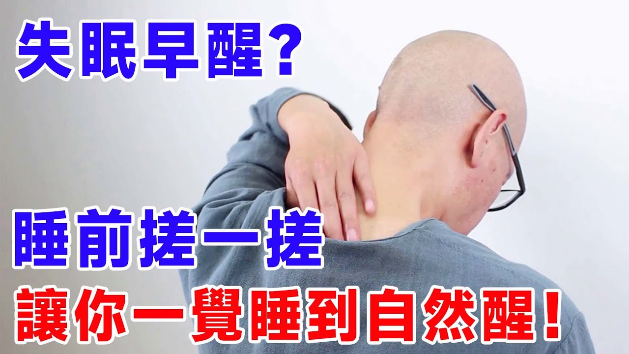 Не могу спать посреди ночи и просыпаться рано посреди ночи? Очистить эти 4 части и позволить вам сп