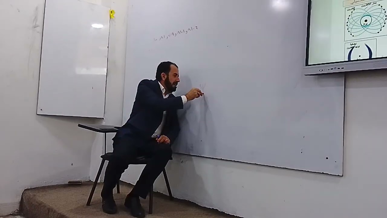 فيزياء فصل 6محاضره 4