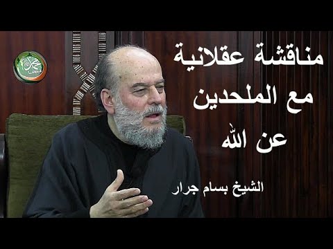 الشيخ بسام جرار تفسير ويقول الذين كفروا لست مرسلا