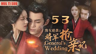 "General's Bride Kidnapping Chronicles"53: General Returns to Kidnap the Bride from the Capital 💕