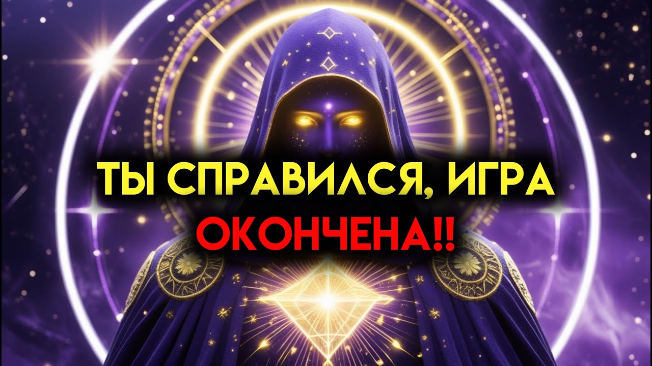 ИЗБРАННЫЙ: ОНИ НИКОГДА ТЕБЯ НЕ ЗАБУДУТ... ЭТОТ МАТ ДО СИХ ПОР ПРЕСЛЕДУЕТ ИХ