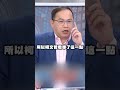 柯文哲與國會預算爭議