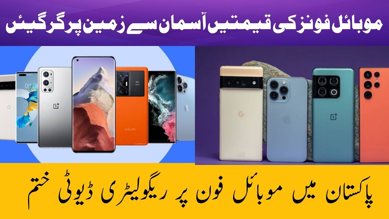 Mobile prices Decrease in Pakistan Mobile prices in Pakistan