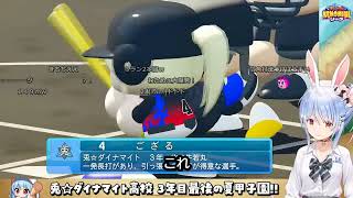【ぺこら】ワタメのバケモンバッティングでまさかの2発目!?兎田ぺこら/パワプロ2026最終回