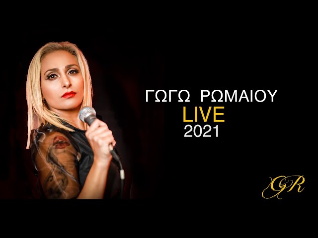 Γωγώ Ρωμαίου Live 2021 – Official Video class=