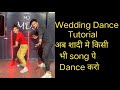 Wadding easy dance/tutorial/D.j party dance/अब शर्म नही DOOM मचाओ/Zero से डाँस कसे करे/Manish