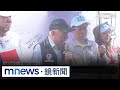 曹興誠發言