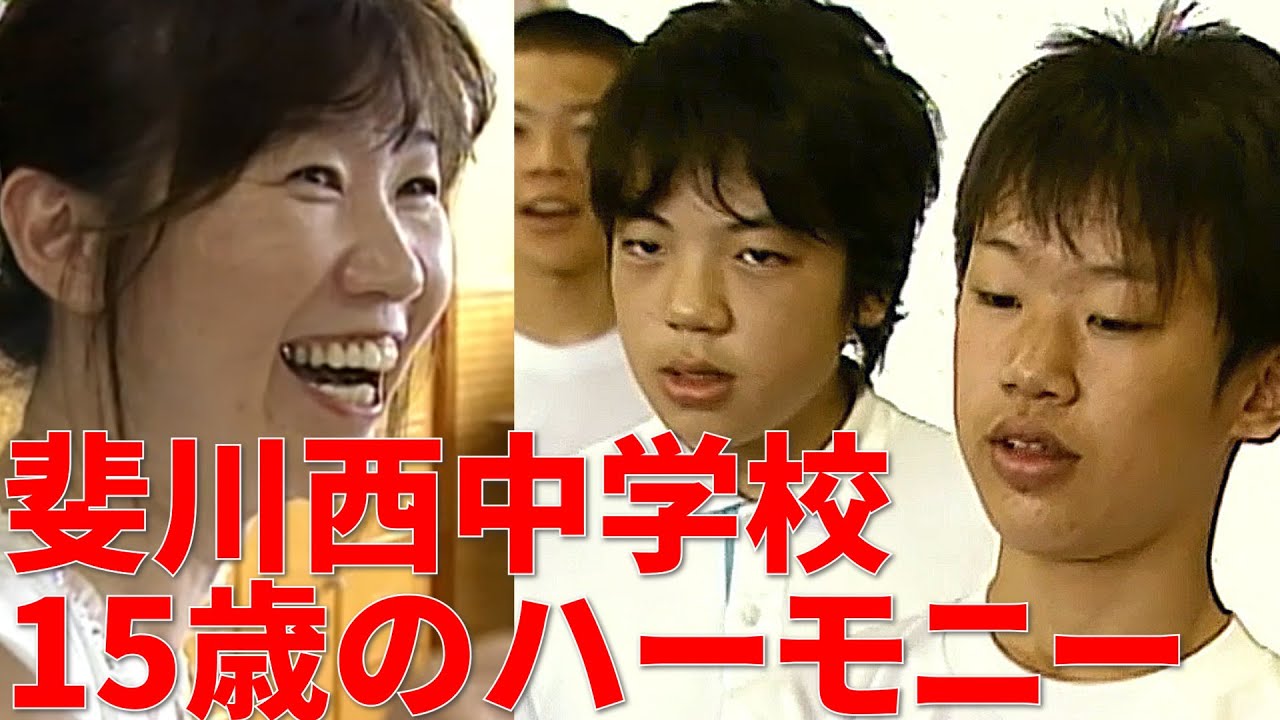 神曲！Nコン 島根・斐川西中学校 心にとどけ15才のハーモニー ある中学校合唱部の挑戦 浜崎香子 先生