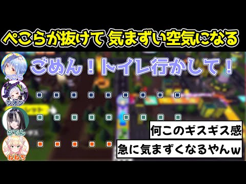 ぺこらが抜けて初対面同士の急に気まずい空気になってしまうクソガキ達【ホロライブ／切り抜き／儒烏風亭らでん】
