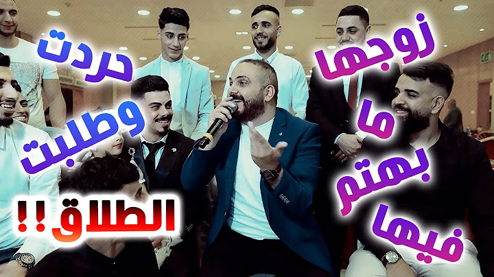 قصة للمتزوجين- زوجها ما بهتم فيها ف حردت عند اهلها وطلبت الطلاق 💔 |ا شادي البوريني 🔥افراح ابو طاعة