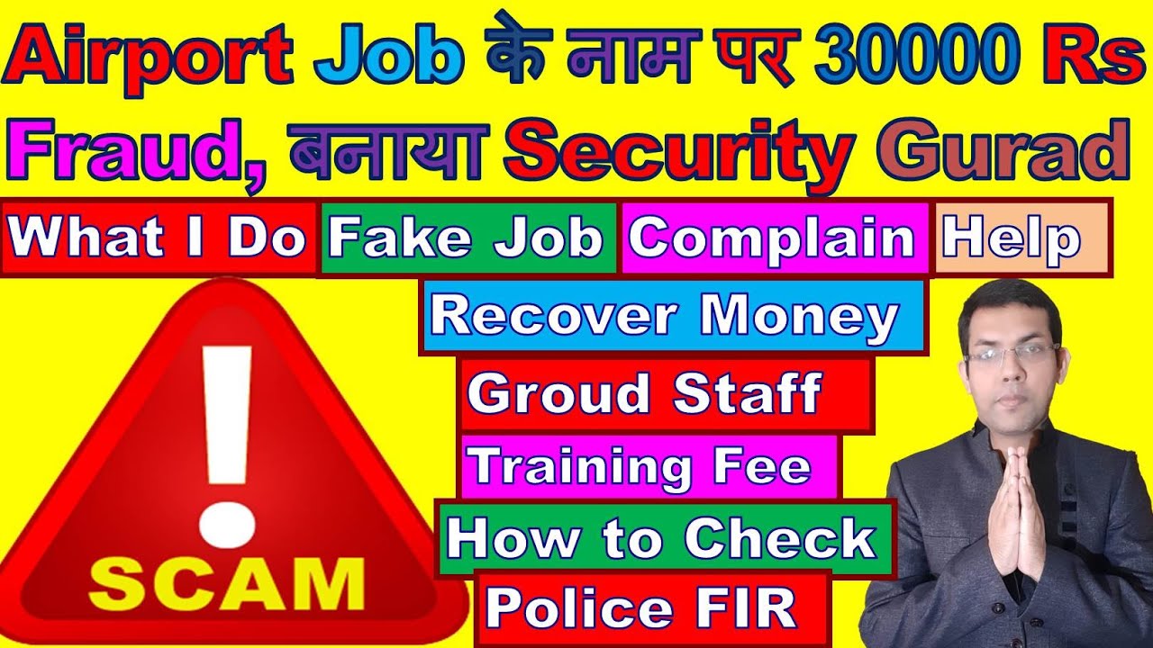 Airport Authority Of India Fake Jobs | Airport Job Complaints | Jobs Scam | AAI Fake Recruitment