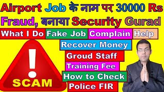 Airport Authority Of India Fake Jobs | Airport Job Complaints | Jobs Scam | AAI Fake Recruitment