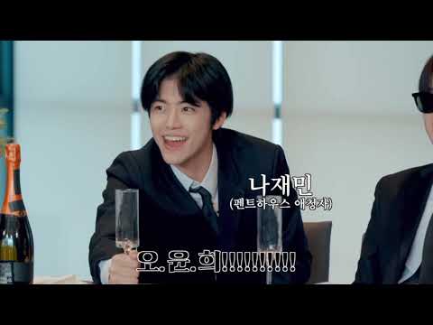 [NCT 재민,해찬] 펜트하우스에 진심인 둘