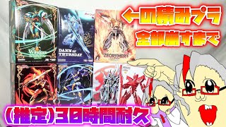 [後半戦追い上げてイグゾｫｫｫｵｵｵｵ](推定)合計60時間 家の積みプラ全部崩す地獄のマラソン生配信 ~モデロイド編~　part.2