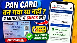 ✅ PAN Card Bana Hai Ya Nahi Kaise Check Kare 2026 | PAN Card Status Check Online | NSDL PAN Status