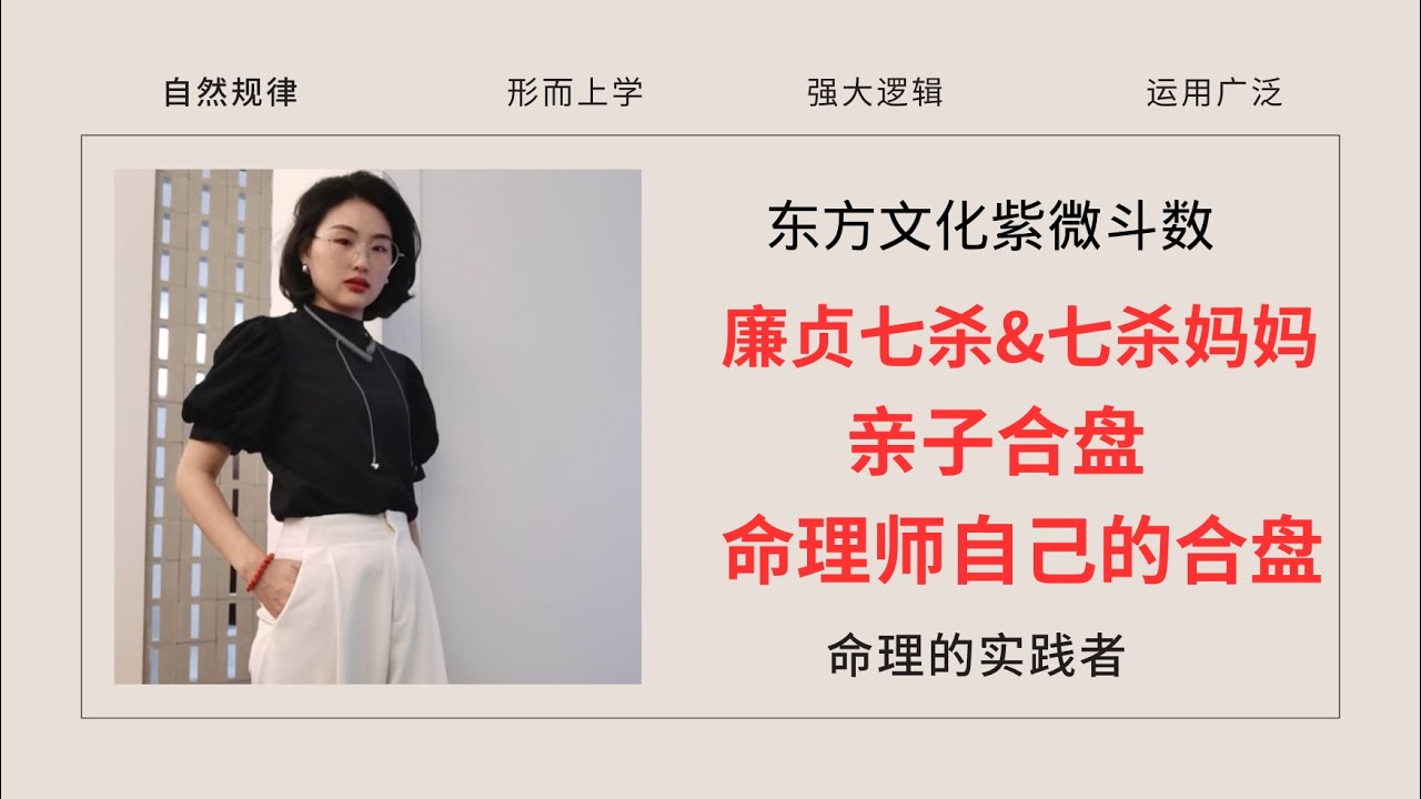 四川方言版，命理师曾经的困扰