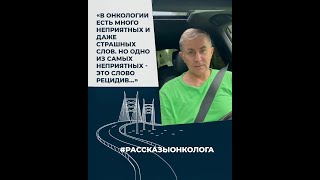 Что такое рецидив?