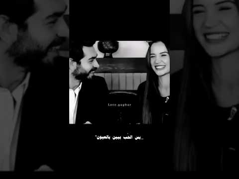 بس الحب ببين بالعيون يامور يوكسال مسلسلات تركيه باران ديلان Shorts Kançiçekleri Dilbar 