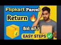 Flipkart Parcel 📦 Return Kaise Karein? Step by Step Complete Guide🔥 2025