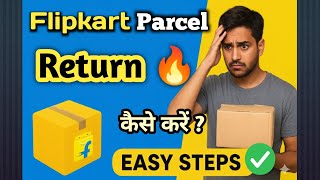 Flipkart Parcel 📦 Return Kaise Karein? Step by Step Complete Guide🔥 2025