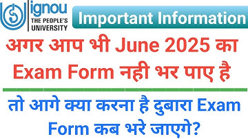 IGNOU June 2025 Exam Form नही भर पाए है तो क्या करे | IGNOU Exam | IGNOU Exam Update_IGNOU exam form