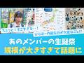 ひら砲団って何者?生誕祭がものすごいことに【KO ZH EN ES RU SUB】#한국어 자막 #中文字幕